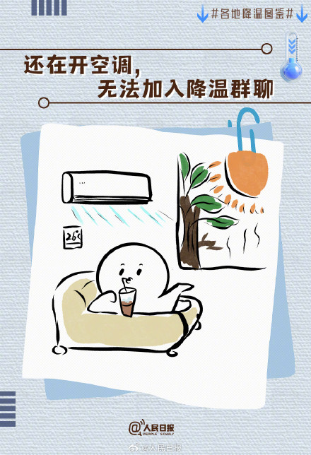 各地降温图鉴，哪一个是今天的你？