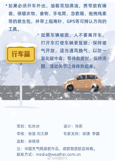 暴风雪已至！东北进入最强降雪时段 一图看懂我国哪里暴风雪高发