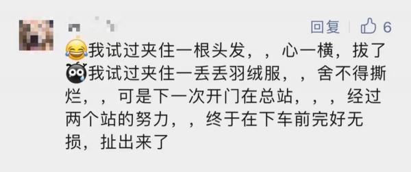 下车时被屏蔽门夹伤，乘客起诉地铁索赔！法院判了