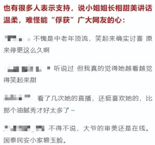 网红“一笑倾城”时隔两个多月再更新，此前“秀才”已被封