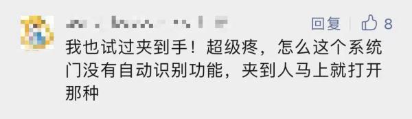 下车时被屏蔽门夹伤，乘客起诉地铁索赔！法院判了