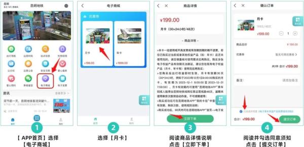 昆明地铁推出电子年卡、月卡，1999元一年你觉得贵吗?