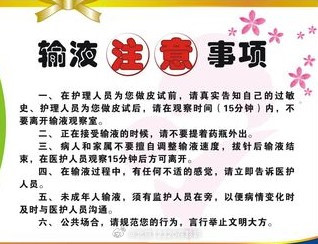 支原体肺炎感染高发，输液治疗的注意事项要了解
