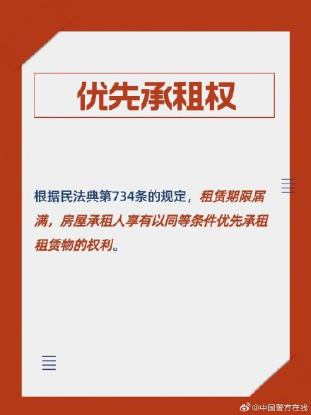 三个租房必须知道的小知识