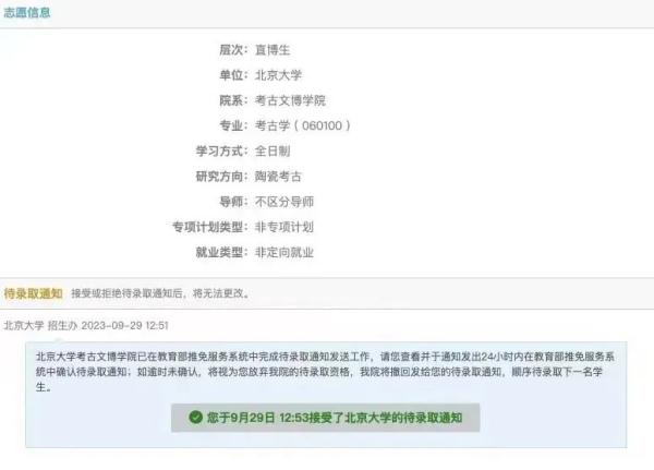 直博北大！她“上天”“下地”全都不在话下