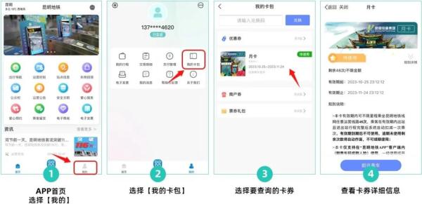 昆明地铁推出电子年卡、月卡，1999元一年你觉得贵吗?