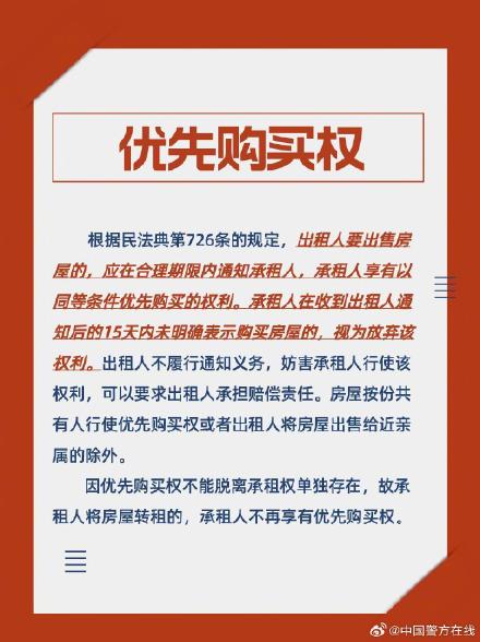 三个租房必须知道的小知识