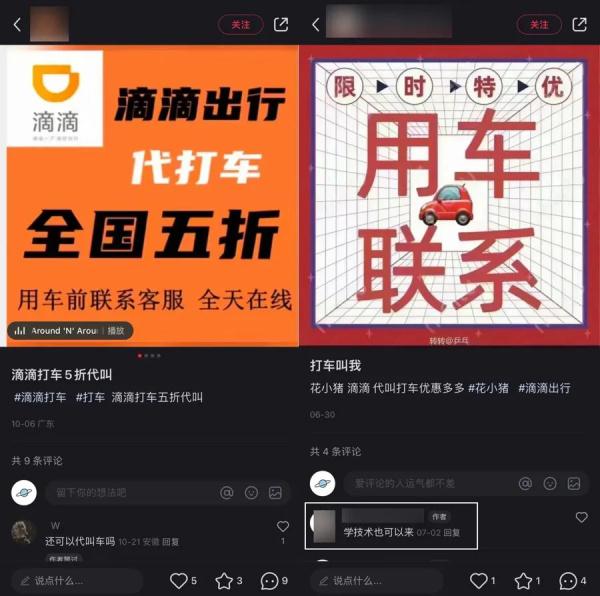 人在山东，竟频繁收到上海的叫车短信？！陕西用户的遭遇更离谱……