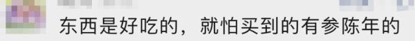 “大跳水”！200元一斤，暴跌到35元，网友：买买买！