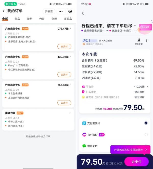 人在山东，竟频繁收到上海的叫车短信？！陕西用户的遭遇更离谱……