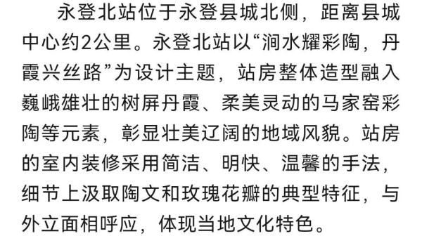兰张三四线兰武段新建4座车站最新进展→