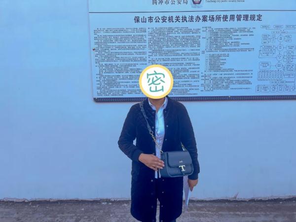 “帮信”=“帮凶”!保山这3人为电信网络诈骗活动提供帮助被处罚! “帮信”=“帮凶”!保山这3人为电信网络诈骗活动提供帮助被处罚!