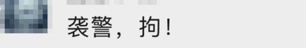 最新通报！23岁女子，被采取刑事强制措施
