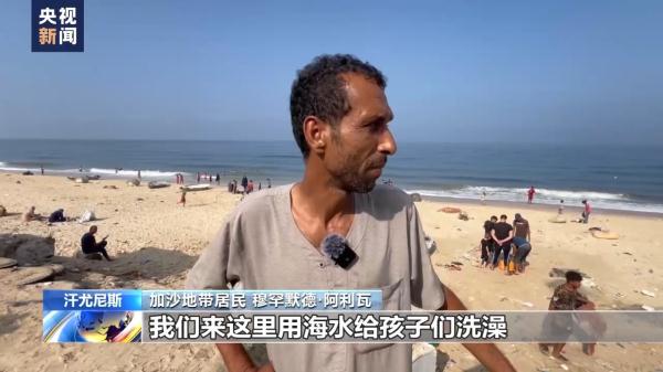 加沙水危机愈演愈烈,民众被迫使用海水 加沙水危机愈演愈烈,民众被迫使用海水
