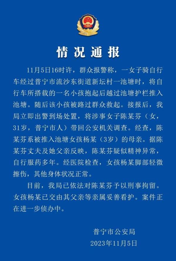 陈某芬（女，31岁），刑事拘留！广东一地深夜通报