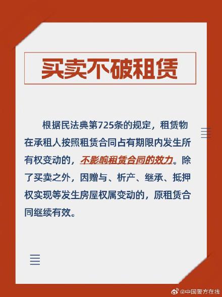 三个租房必须知道的小知识