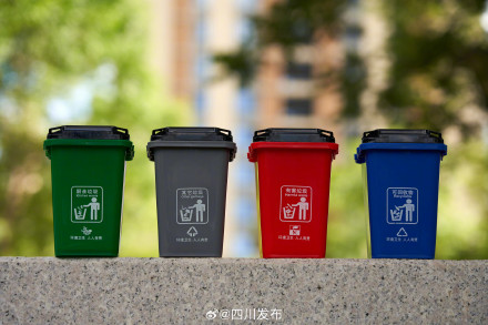 到2024年底,四川实现垃圾分类居民小区95%覆盖率 到2024年底,四川实现垃圾分类居民小区95%覆盖率
