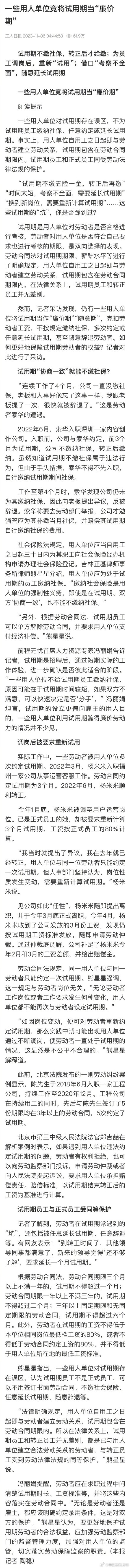 试用期协商一致就能不缴纳社保吗