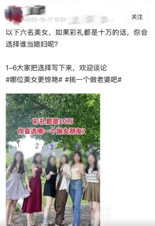 女生晒宿舍合影被盗图！博主配发的文字太气人