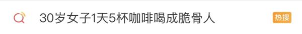 上海人常喝!每天5杯"脆骨人"、7杯糜烂性胃炎?医生提醒→ 上海人常喝!每天5杯"脆骨人"、7杯糜烂性胃炎?医生提醒→