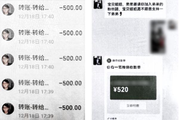 9名假靳东全是年轻女孩!诈骗团伙扮男星骗上海阿姨20多万,阿姨:我心甘情愿! 9名假靳东全是年轻女孩!诈骗团伙扮男星骗上海阿姨20多万,阿姨:我心甘情愿!