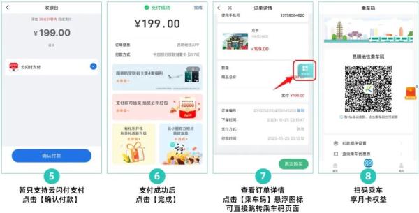 昆明地铁推出电子年卡、月卡，1999元一年你觉得贵吗?