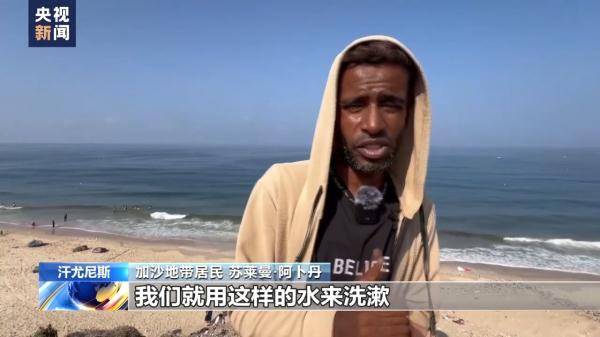 加沙水危机愈演愈烈,民众被迫使用海水 加沙水危机愈演愈烈,民众被迫使用海水