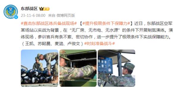 东部战区空军某场站开展制氮演练 东部战区空军某场站开展制氮演练