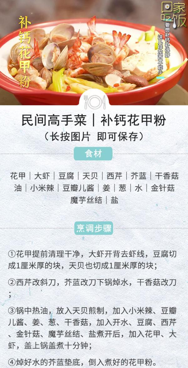 这些行为正在“毁”掉你的骨骼!常吃这两菜,让骨头越养越好,腿脚更有劲 这些行为正在“毁”掉你的骨骼!常吃这两菜,让骨头越养越好,腿脚更有劲