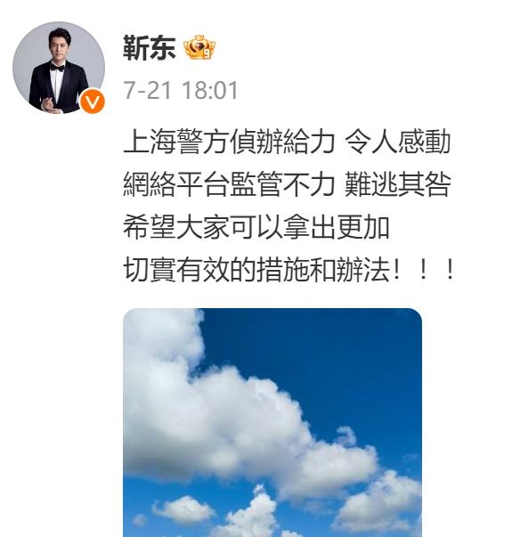 9名假靳东全是年轻女孩!诈骗团伙扮男星骗上海阿姨20多万,阿姨:我心甘情愿! 9名假靳东全是年轻女孩!诈骗团伙扮男星骗上海阿姨20多万,阿姨:我心甘情愿!