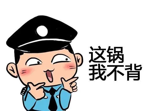 退赃11986元，警察被误认为“骗子”？