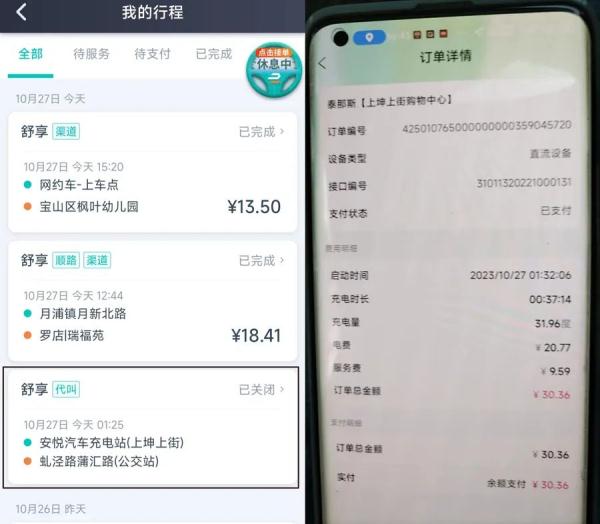 人在山东，竟频繁收到上海的叫车短信？！陕西用户的遭遇更离谱……