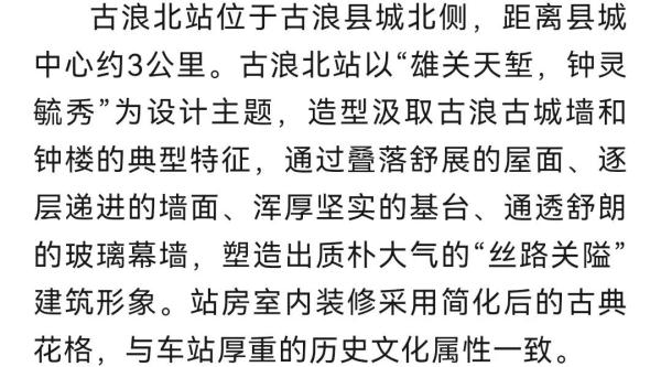 兰张三四线兰武段新建4座车站最新进展→