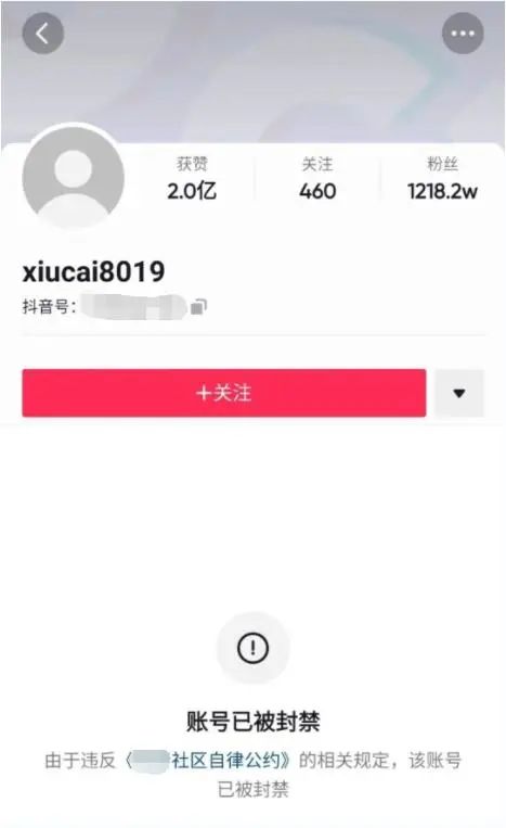网红“一笑倾城”时隔两个多月再更新，此前“秀才”已被封