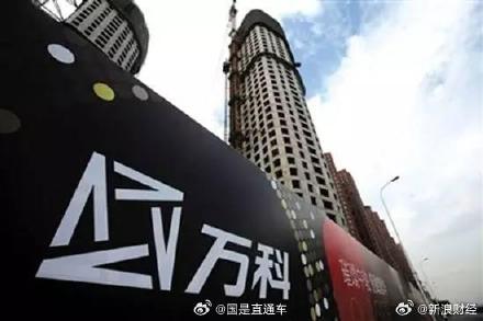 深圳国资委发声：万科是深圳国资体系重要成员 必要时通过一切可能手段支持