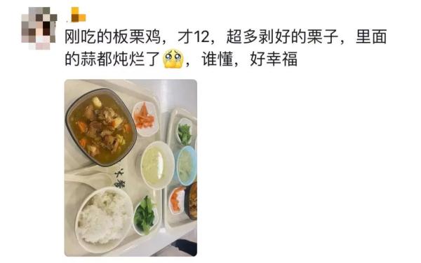 北京高校“半只鸡米线”刷屏!看完价格,网友:在搞“百亿补贴”吗 北京高校“半只鸡米线”刷屏!看完价格,网友:在搞“百亿补贴”吗