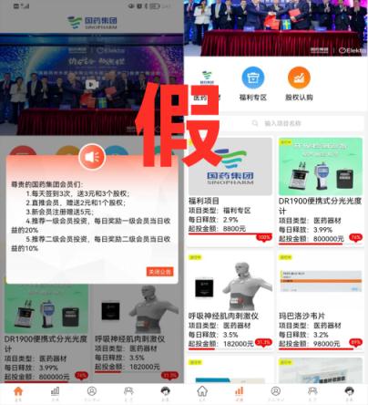 这些仿冒网站平台典型案例，教您避开诈骗陷阱