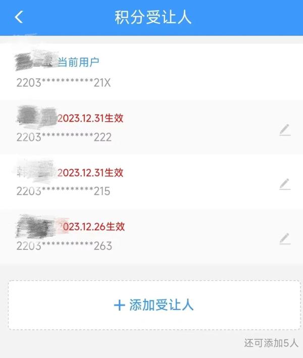 快查别过期！12306购票积分免费兑换火车票