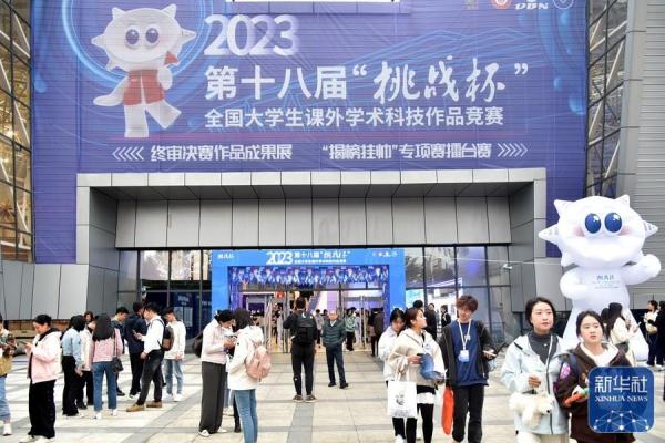 中国“以赛促创”激发科技创新的青春力量