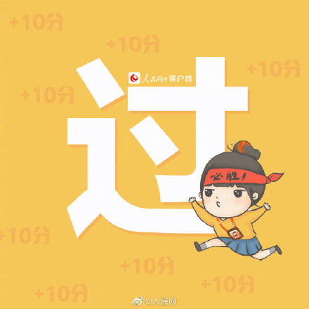 过过过！教资笔试成绩明日可查