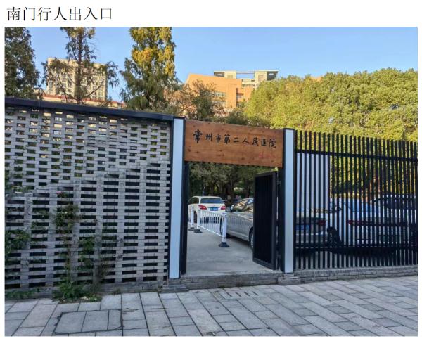 明天起,二院城中院区就诊有调整! 明天起,二院城中院区就诊有调整!