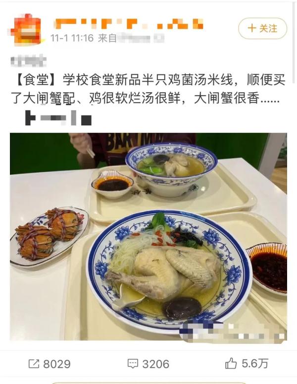 北京高校“半只鸡米线”刷屏!看完价格,网友:在搞“百亿补贴”吗 北京高校“半只鸡米线”刷屏!看完价格,网友:在搞“百亿补贴”吗
