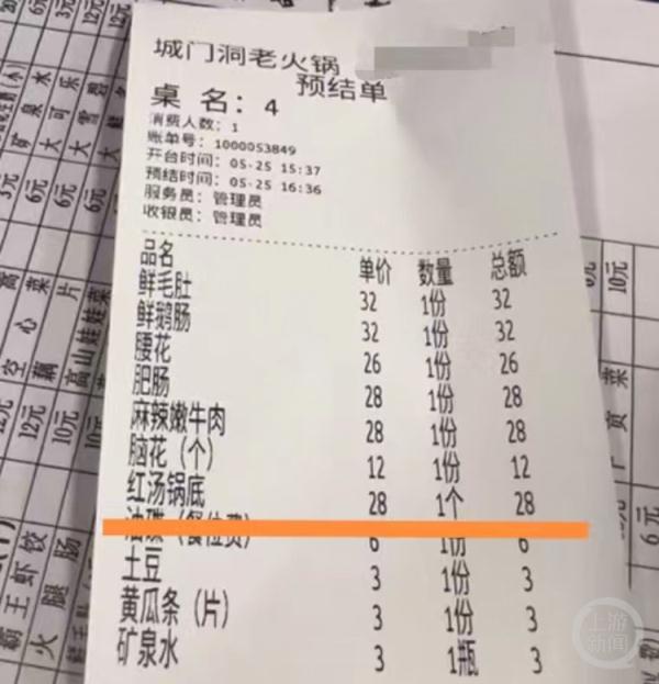 女子吃195元火锅收68元锅底费？业内人士：是成本价