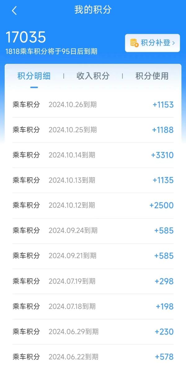 快查别过期！12306购票积分免费兑换火车票