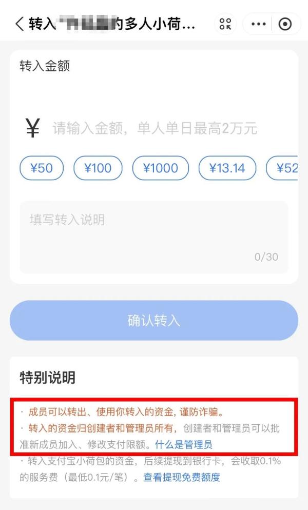 开通了支付宝这个功能的人,要注意! 开通了支付宝这个功能的人,要注意!