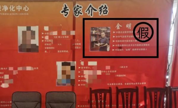 10位老人做了“血液净化”？ 被诓骗近40万元