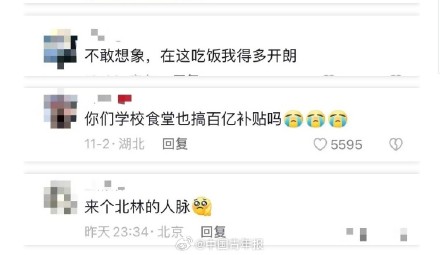 半只鸡菌汤米线卖15元！这样的高校，你爱了吗？