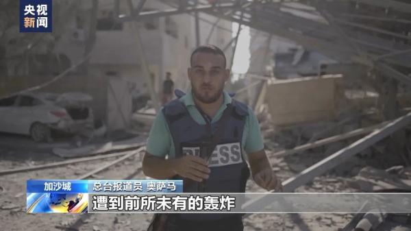 巴以冲突已致双方超11500人死亡！中方代表：红线不容触碰