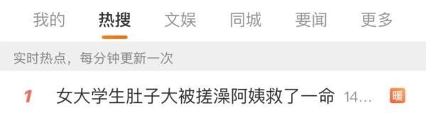 “你这肚子不对劲!”女大学生被搓澡阿姨救了一命 “你这肚子不对劲!”女大学生被搓澡阿姨救了一命