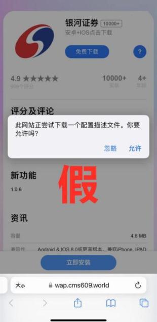 这些仿冒网站平台典型案例，教您避开诈骗陷阱